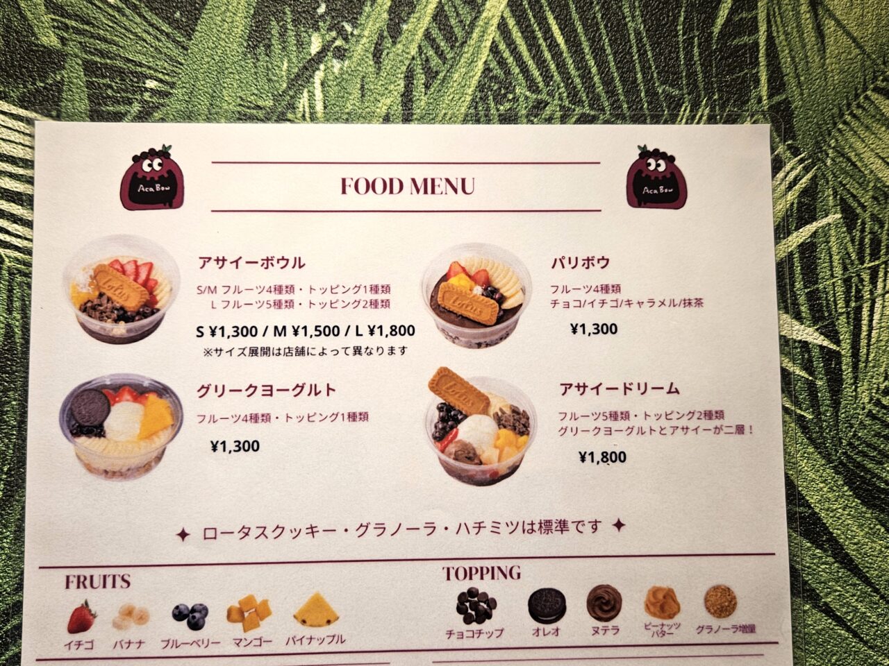 アサイー工房 木場店のアサイーボウル