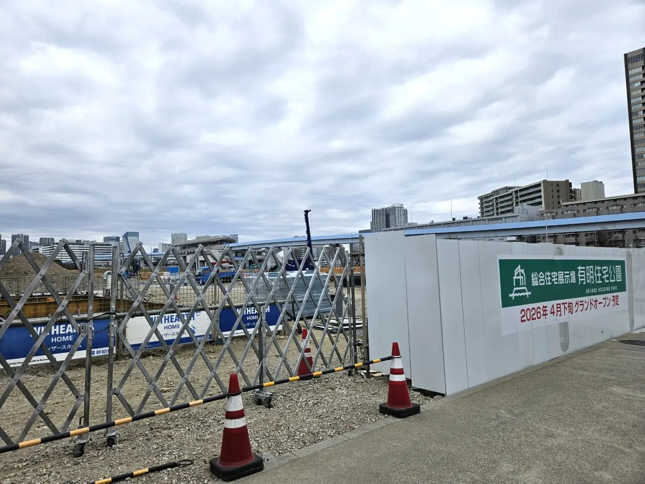 有明住宅公園がオープン予定