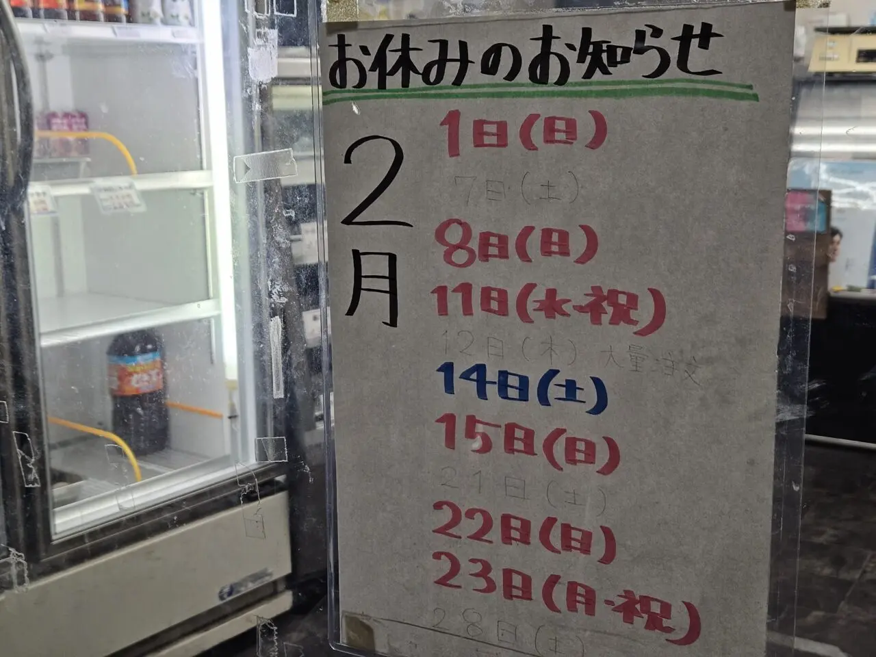 市村商店枝川支店のコロッケ