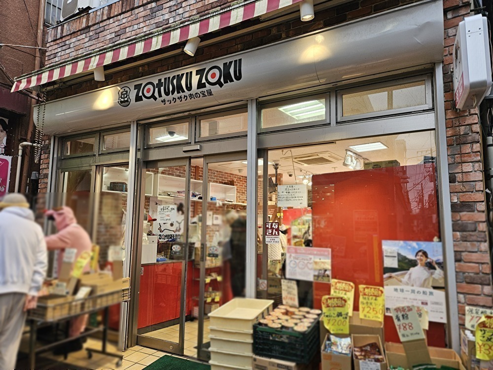 田無　肉の宝屋が閉店予定