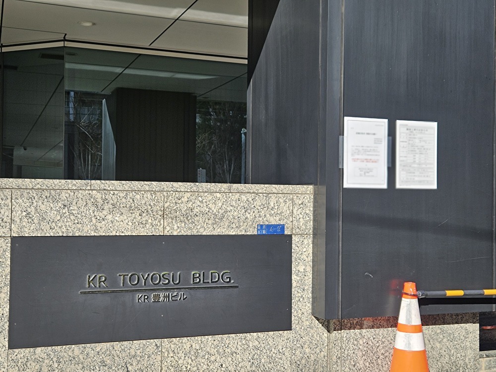 KR豊洲ビルの解体工事