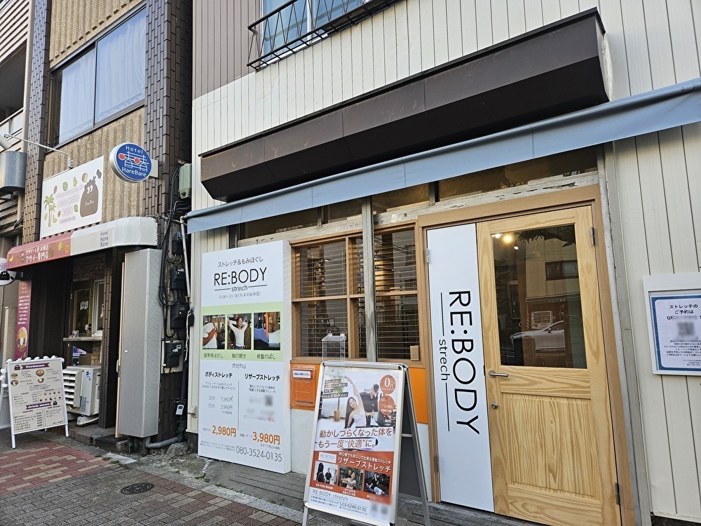 RE:BODY stretchが2025年にオープンしていた