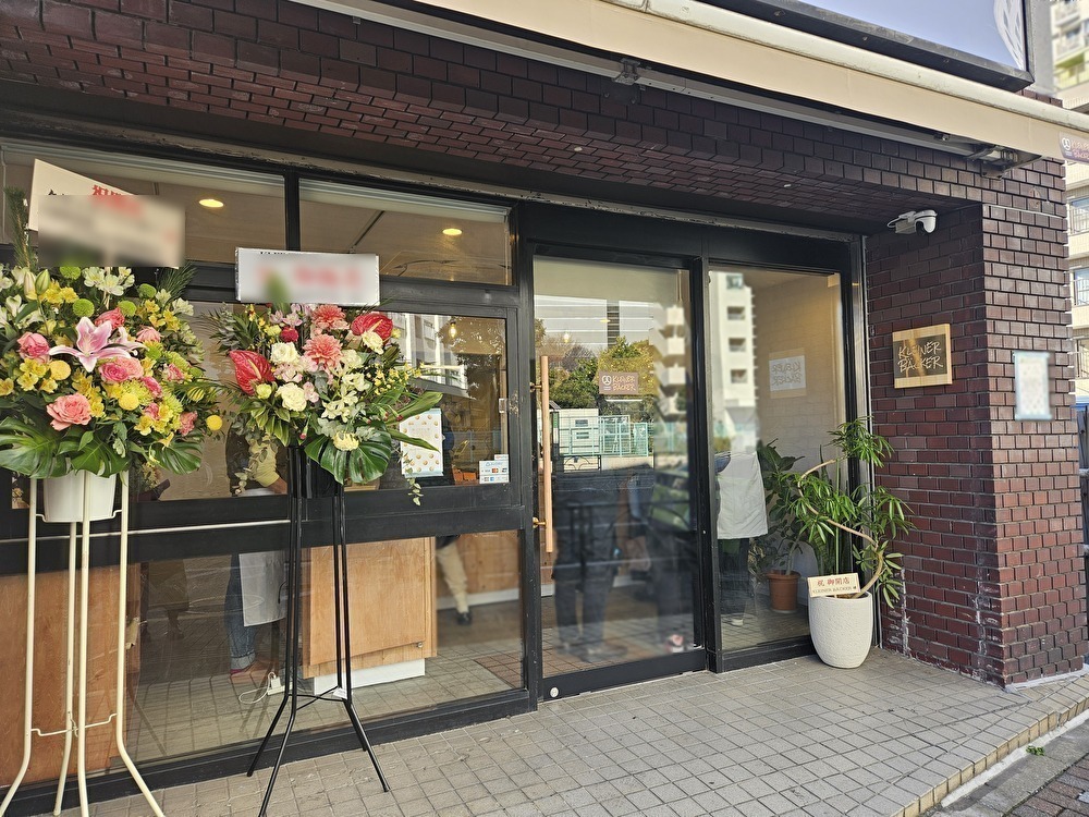 クライナーベッカーのドイツパン