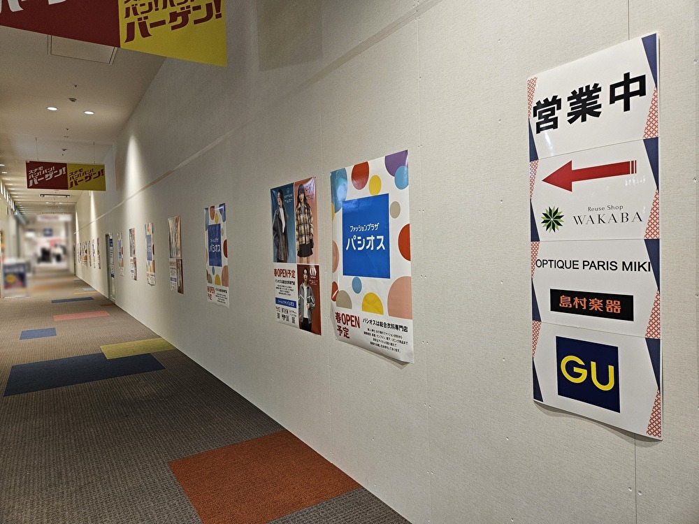 南砂町スナモにパシオスがオープン予定