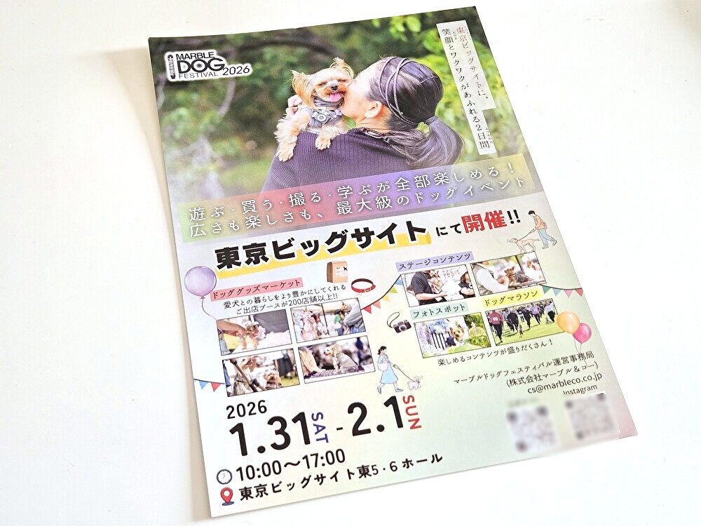 東京ビッグサイトで犬イベント開催
