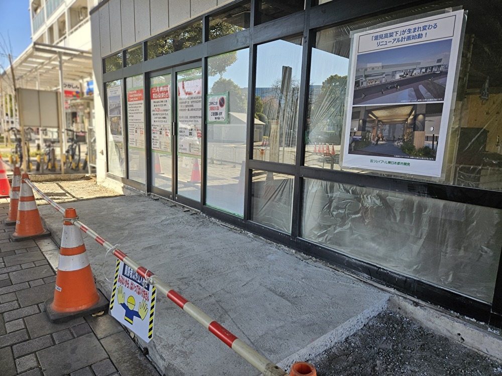 潮見高架下がリニューアル工事中