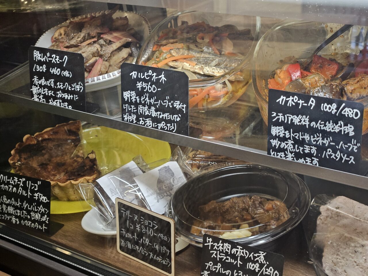 An e Coのヨーロッパ郷土料理惣菜