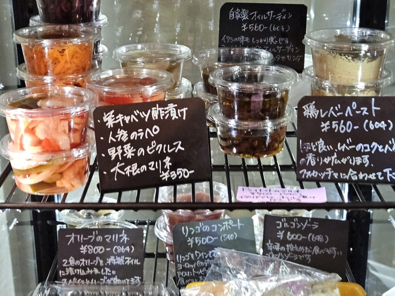 An e Coのヨーロッパ郷土料理惣菜