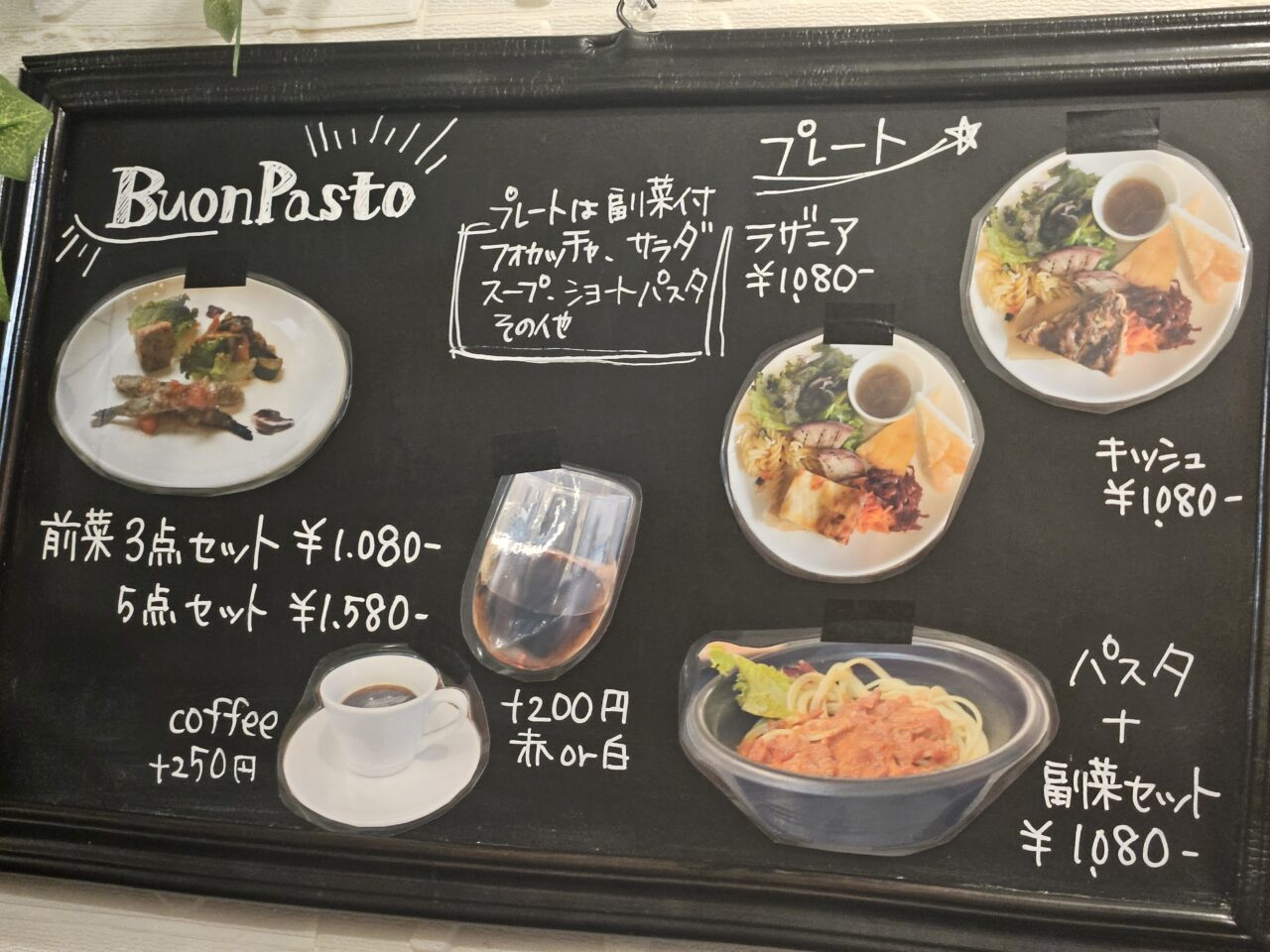 An e Coのヨーロッパ郷土料理惣菜