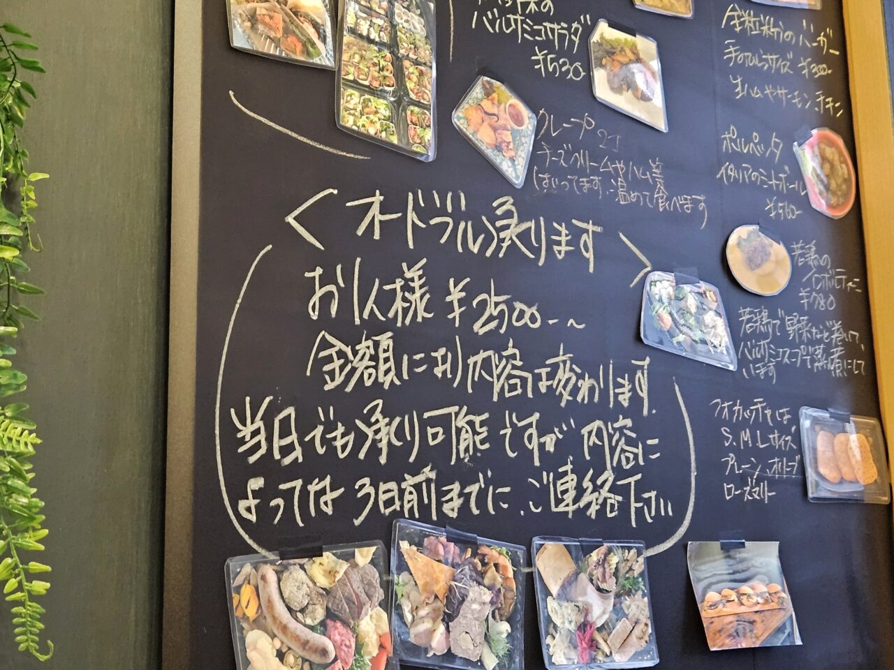 An e Coのヨーロッパ郷土料理惣菜