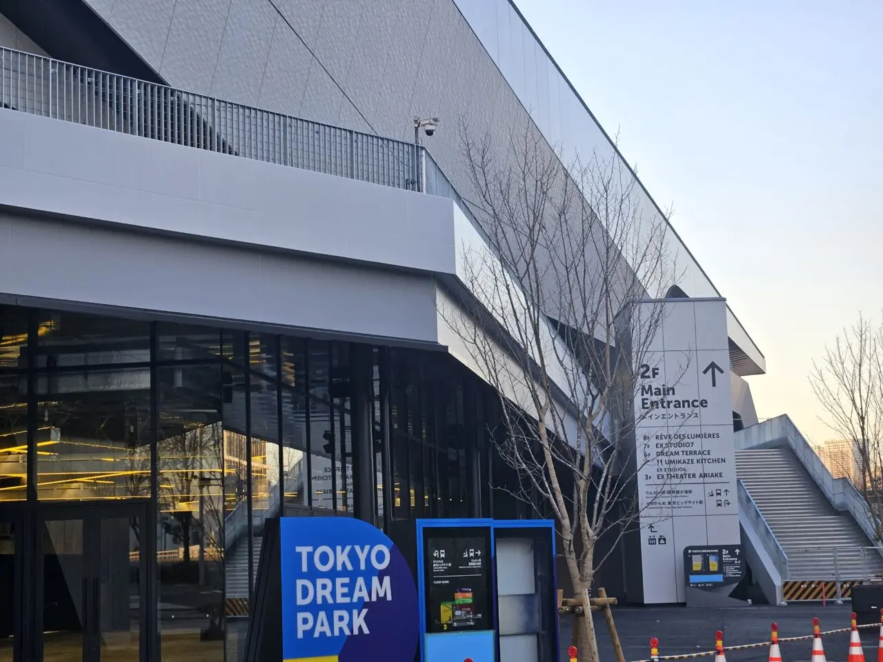 複合型エンタテインメント施設 「TOKYO DREAM PARK」