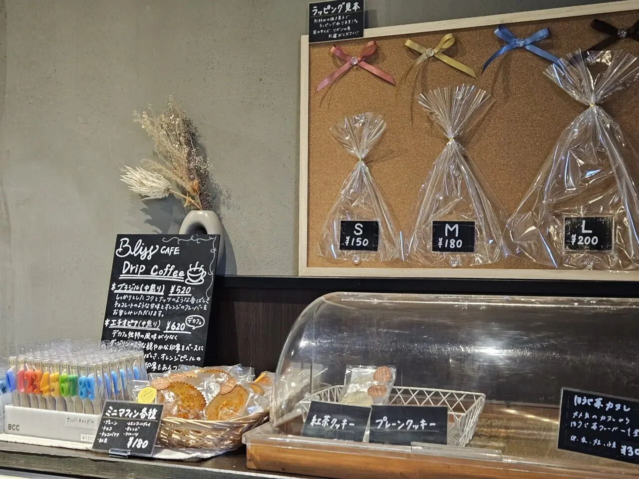 ブリスカフェがカフェ営業を終了