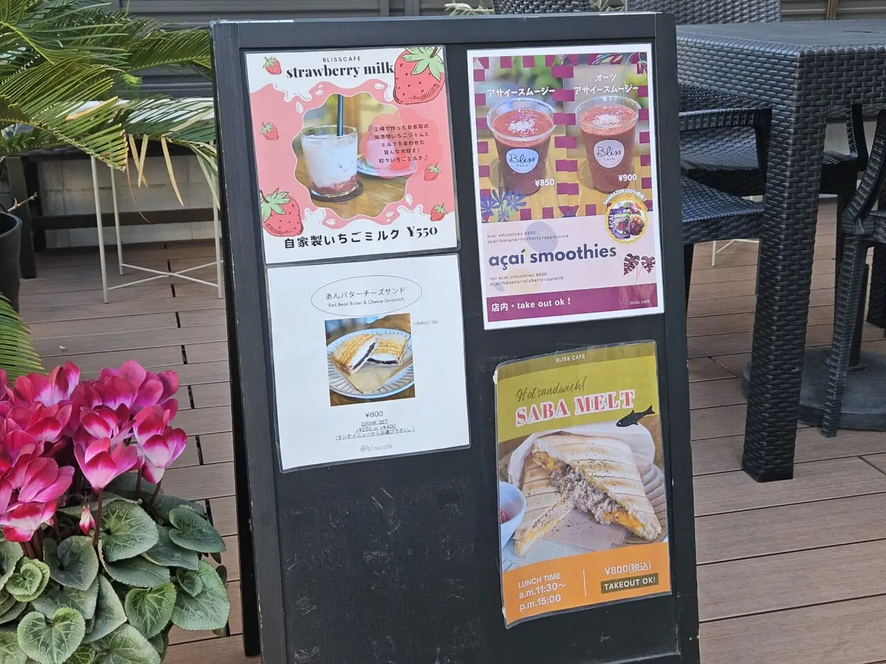 ブリスカフェがカフェ営業を終了