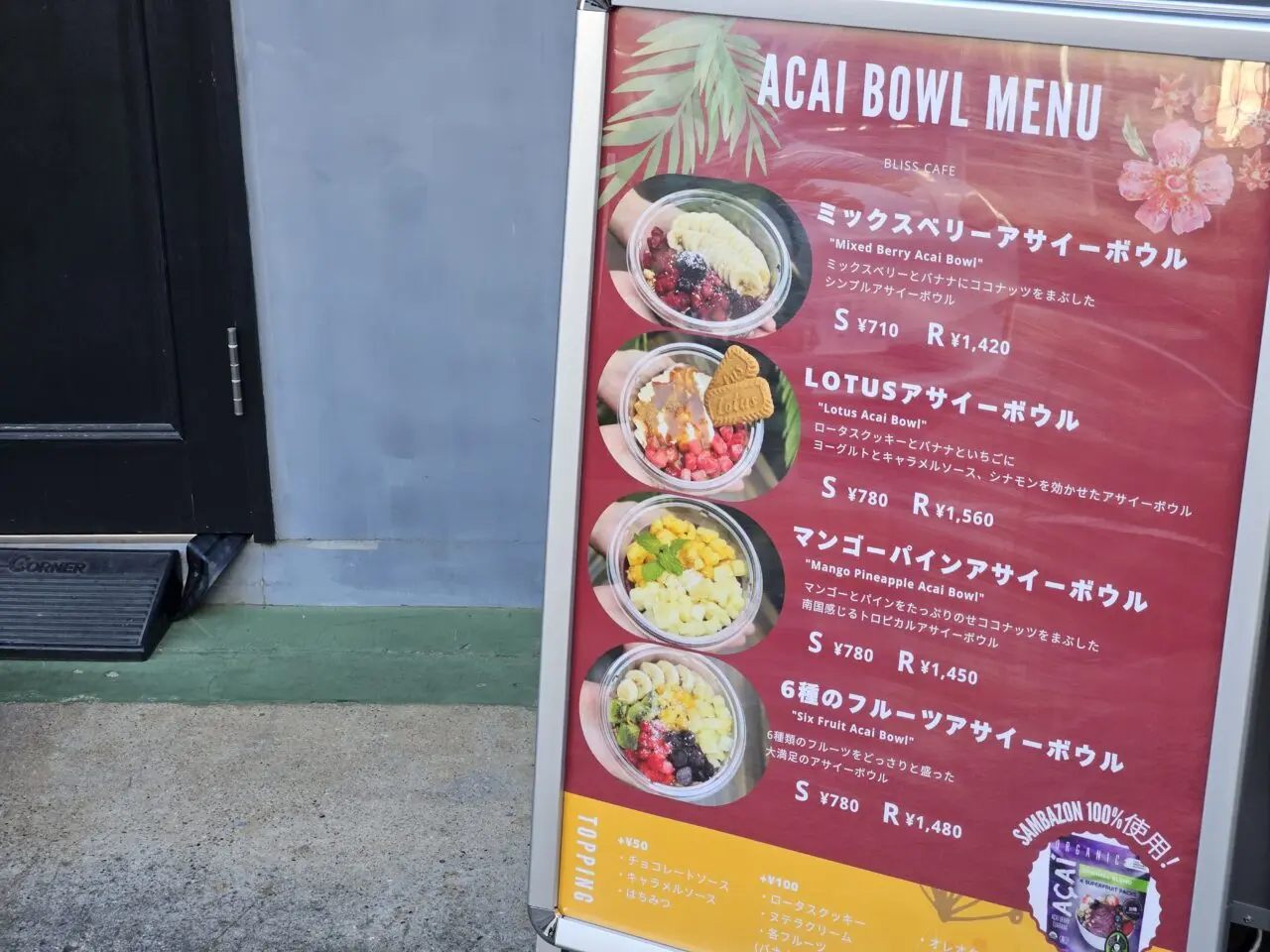 ブリスカフェがカフェ営業を終了