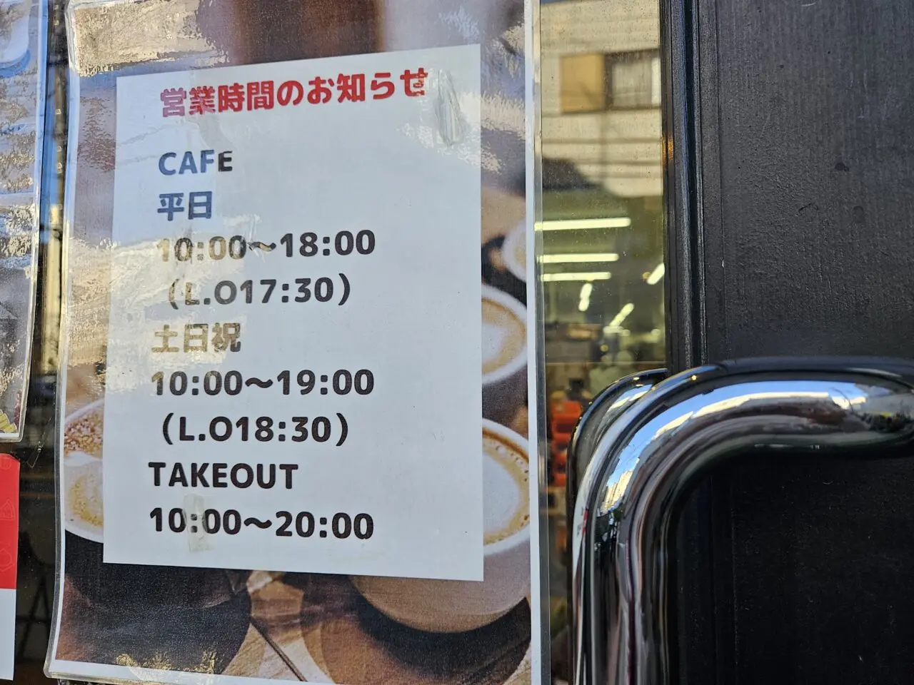 ブリスカフェがカフェ営業を終了