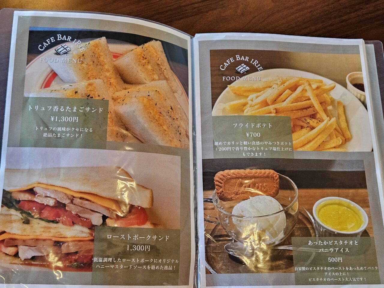 カフェバー アイリーの期間限定ノンアルカクテル