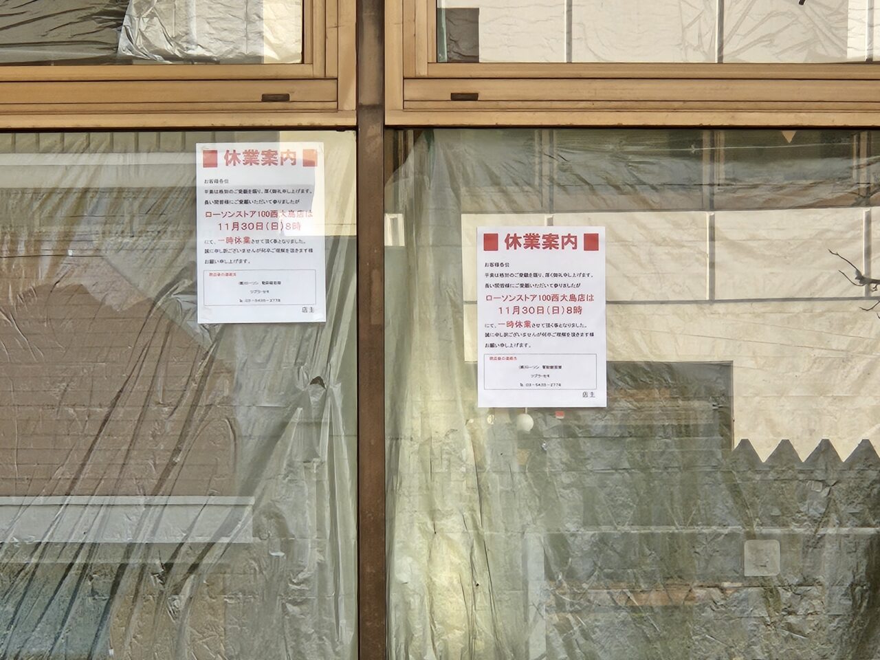 ローソン江東区総合区民センター前店がオープン予定