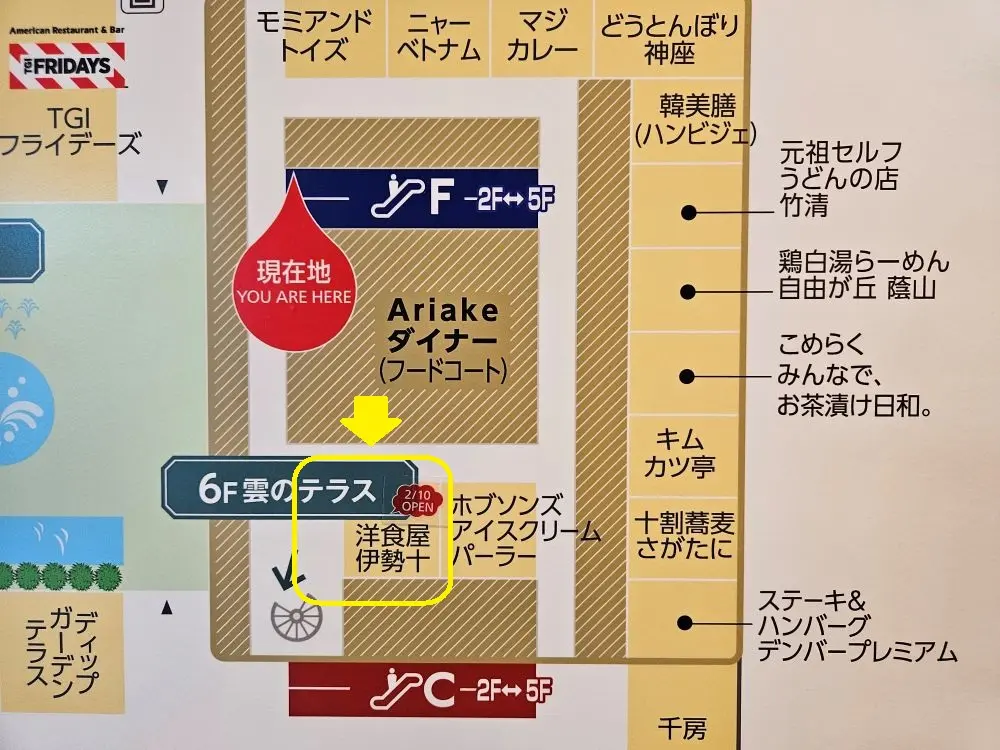 洋食屋 伊勢十が有明ガーデンにオープン予定