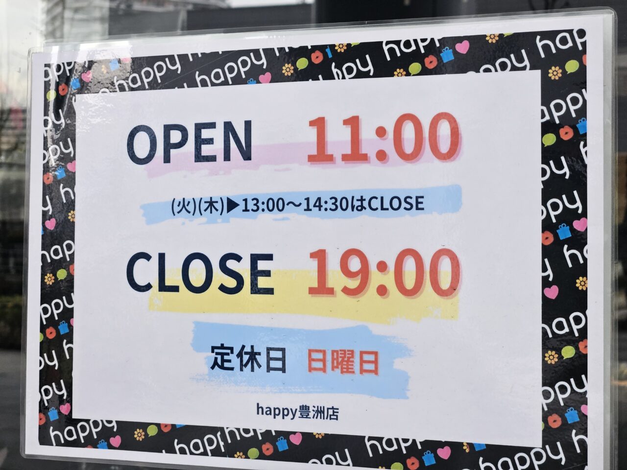 豊洲の花屋happyでアレンジメント