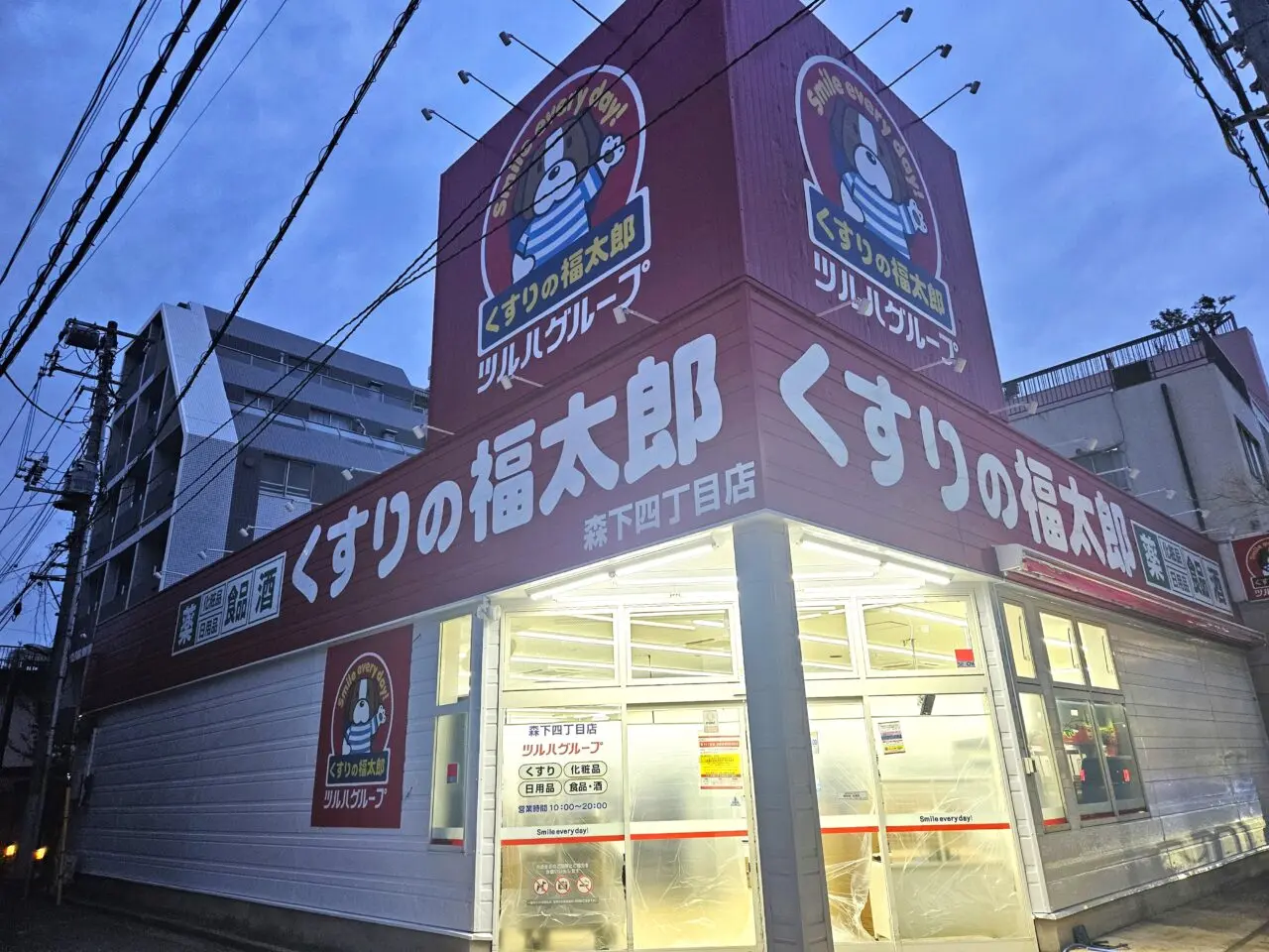 くすりの福太郎の閉店と改装休業の店舗情報