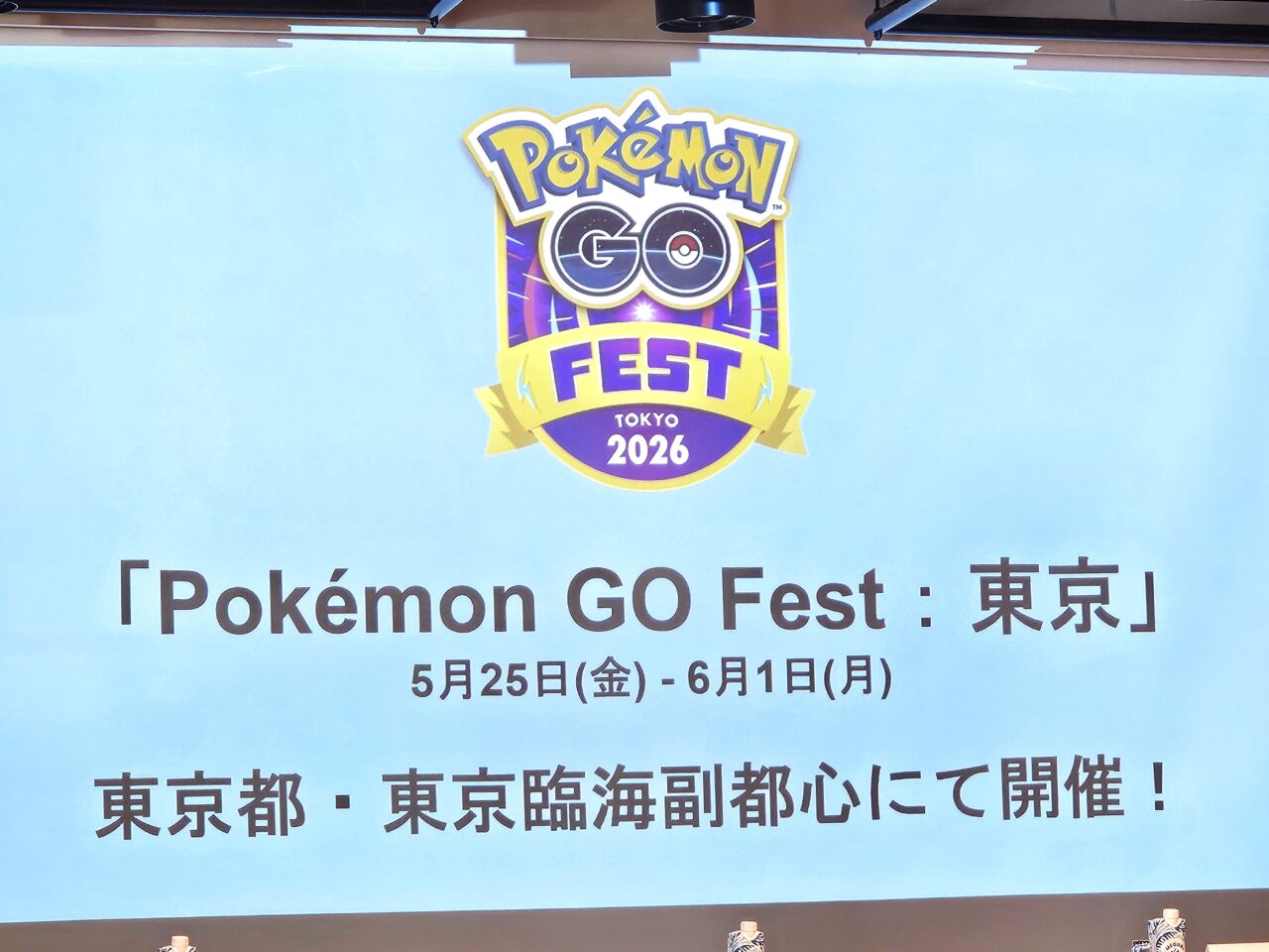 「Pokémon GO Fest 2026：東京」開催へ