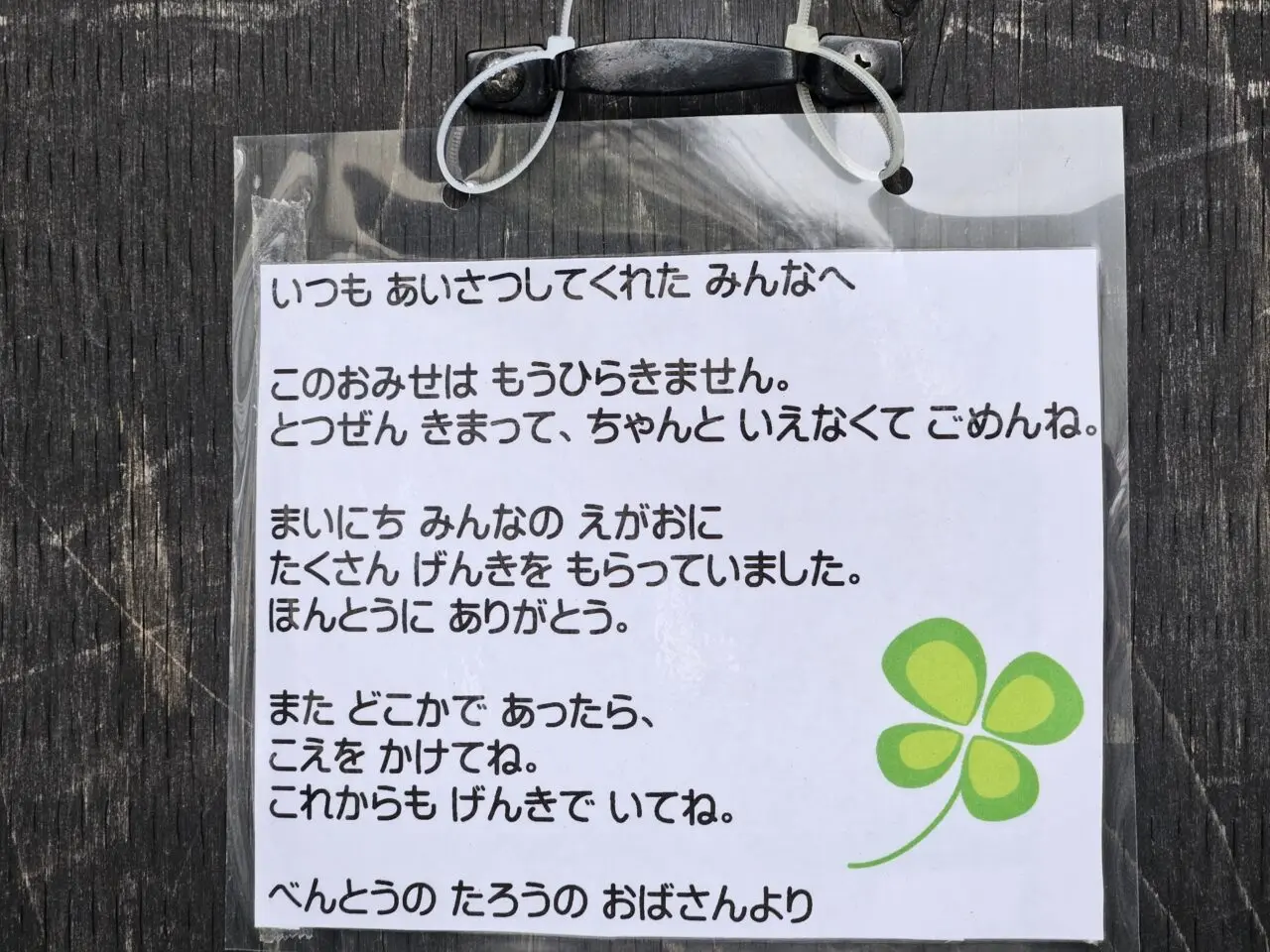 門仲のカフェ太郎が閉店