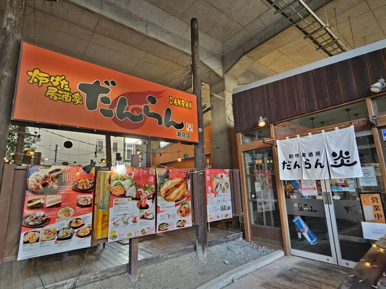 団欒炎 潮見店が閉店