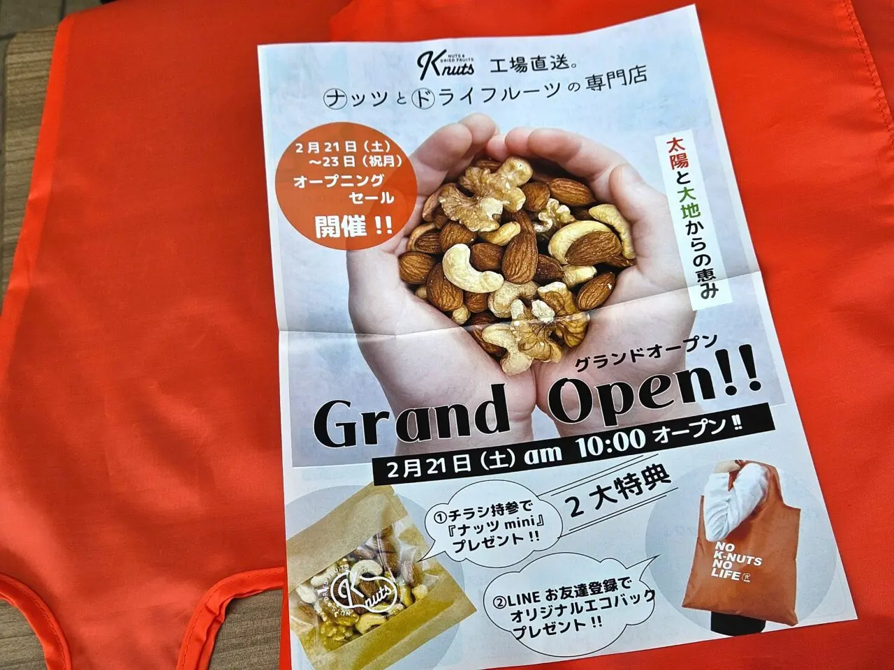 K-nuts清澄白河店がオープン