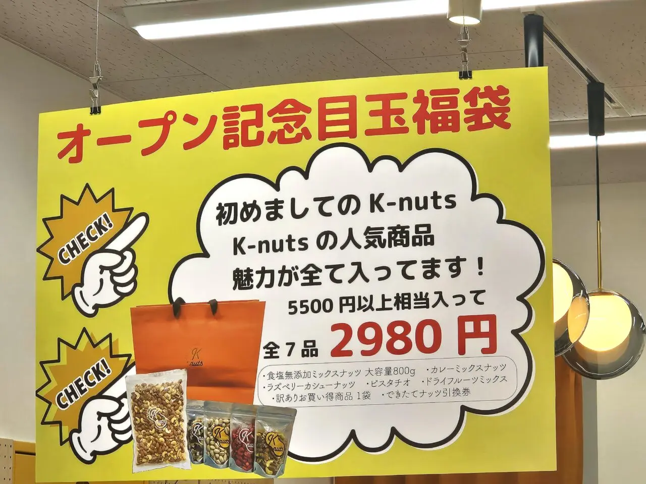 K-nuts清澄白河店がオープン