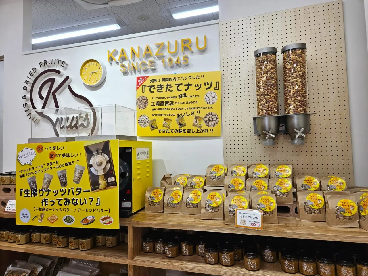 K-nuts清澄白河店がオープン