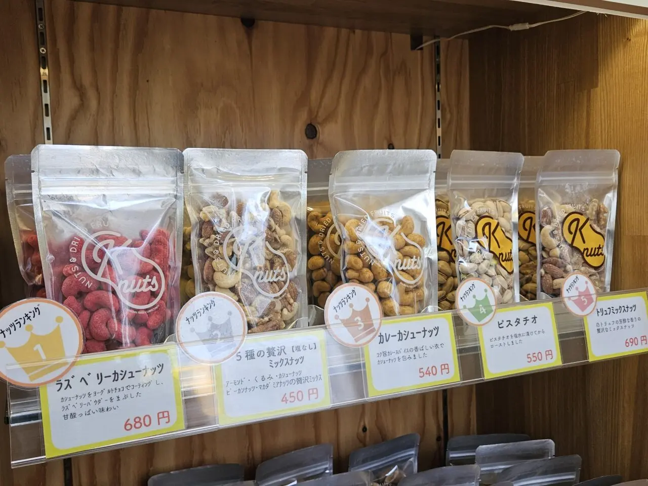 K-nuts清澄白河店がオープン