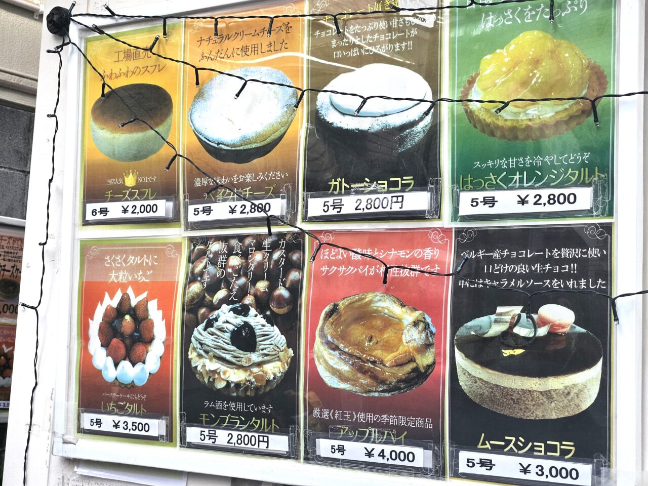 工場直売のケーキ店、藤堂プランニング