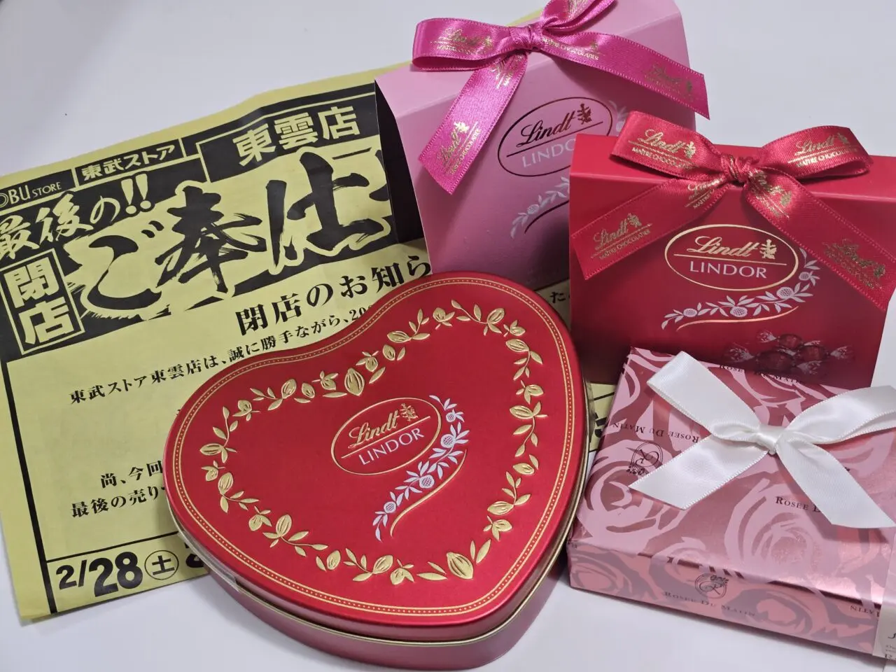 東武ストア 東雲店が閉店