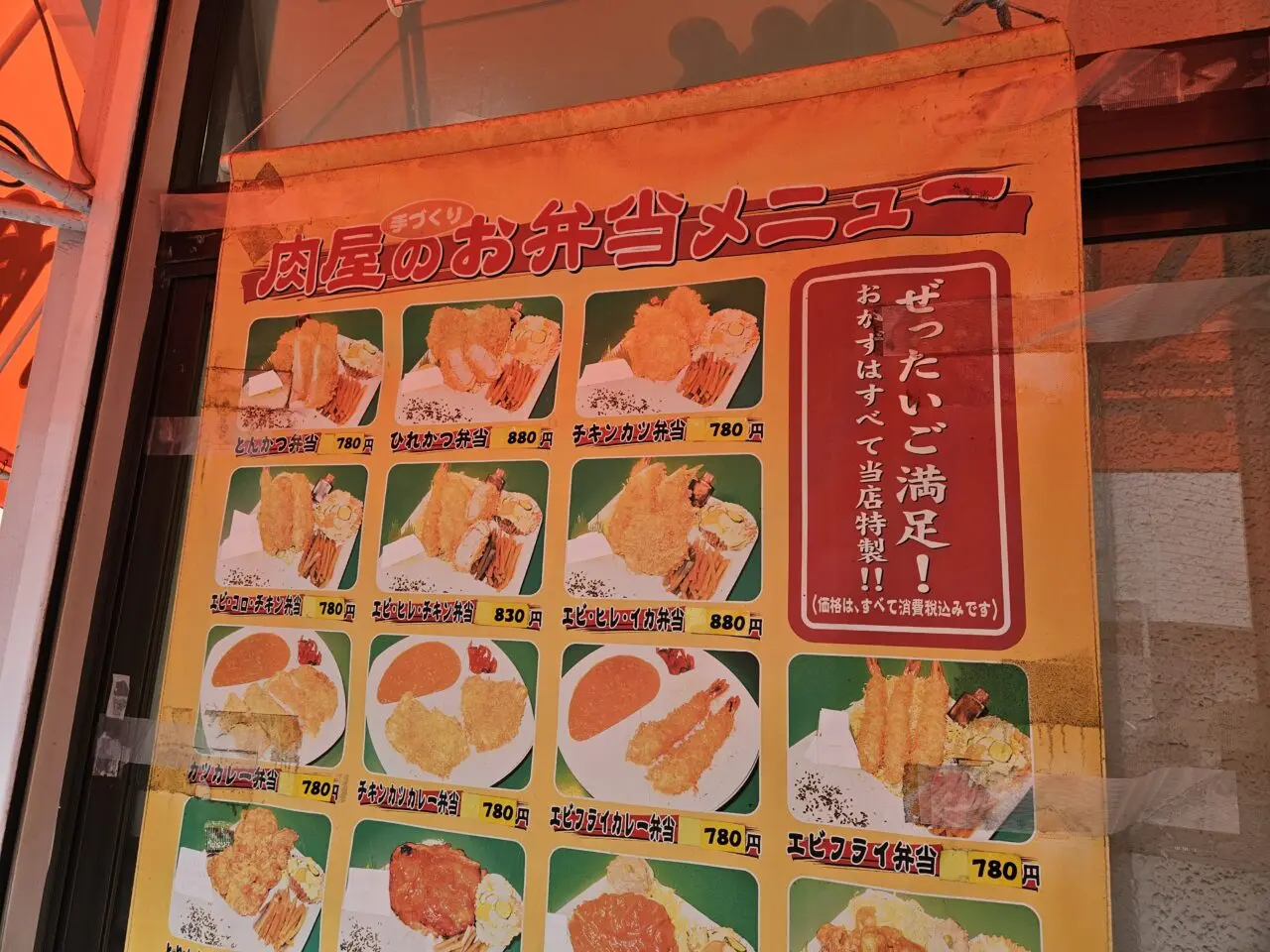 柳精肉店のコロッケ