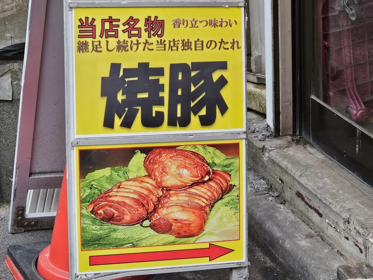 柳精肉店のコロッケ