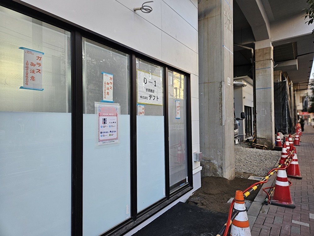 潮見高架下の新店情報