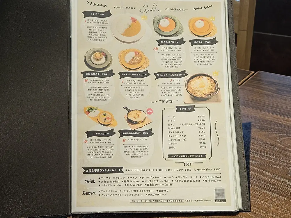 清澄白河のSpoonが閉店