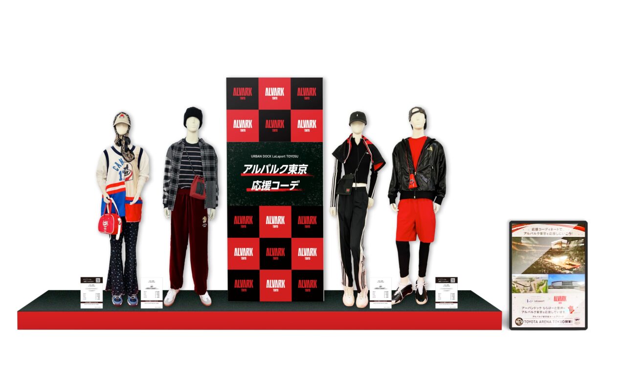 ららぽーと豊洲で「アルバルク応援WEEK」を開催