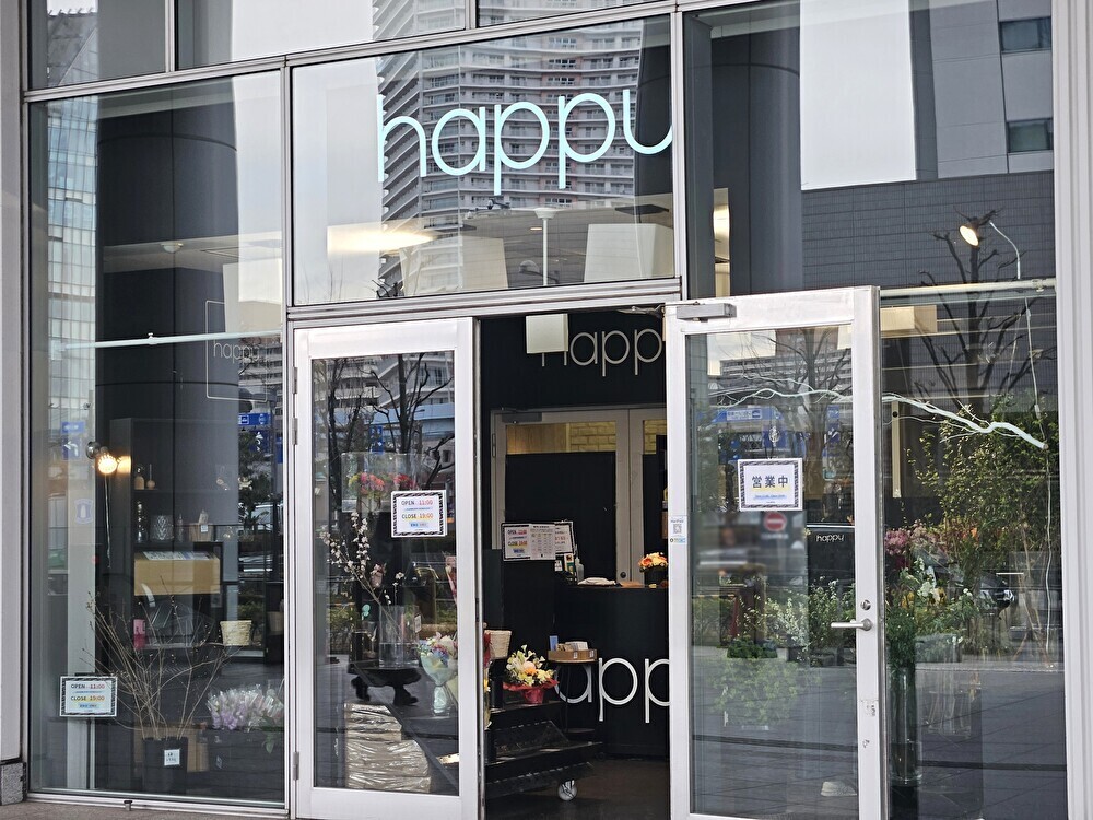 豊洲の花屋happyでアレンジメント