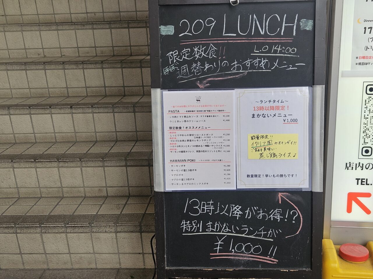 肉とワインの隠れ家 209 ICHIMURAのランチ
