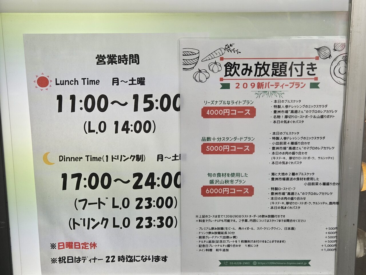 肉とワインの隠れ家 209 ICHIMURAのランチ