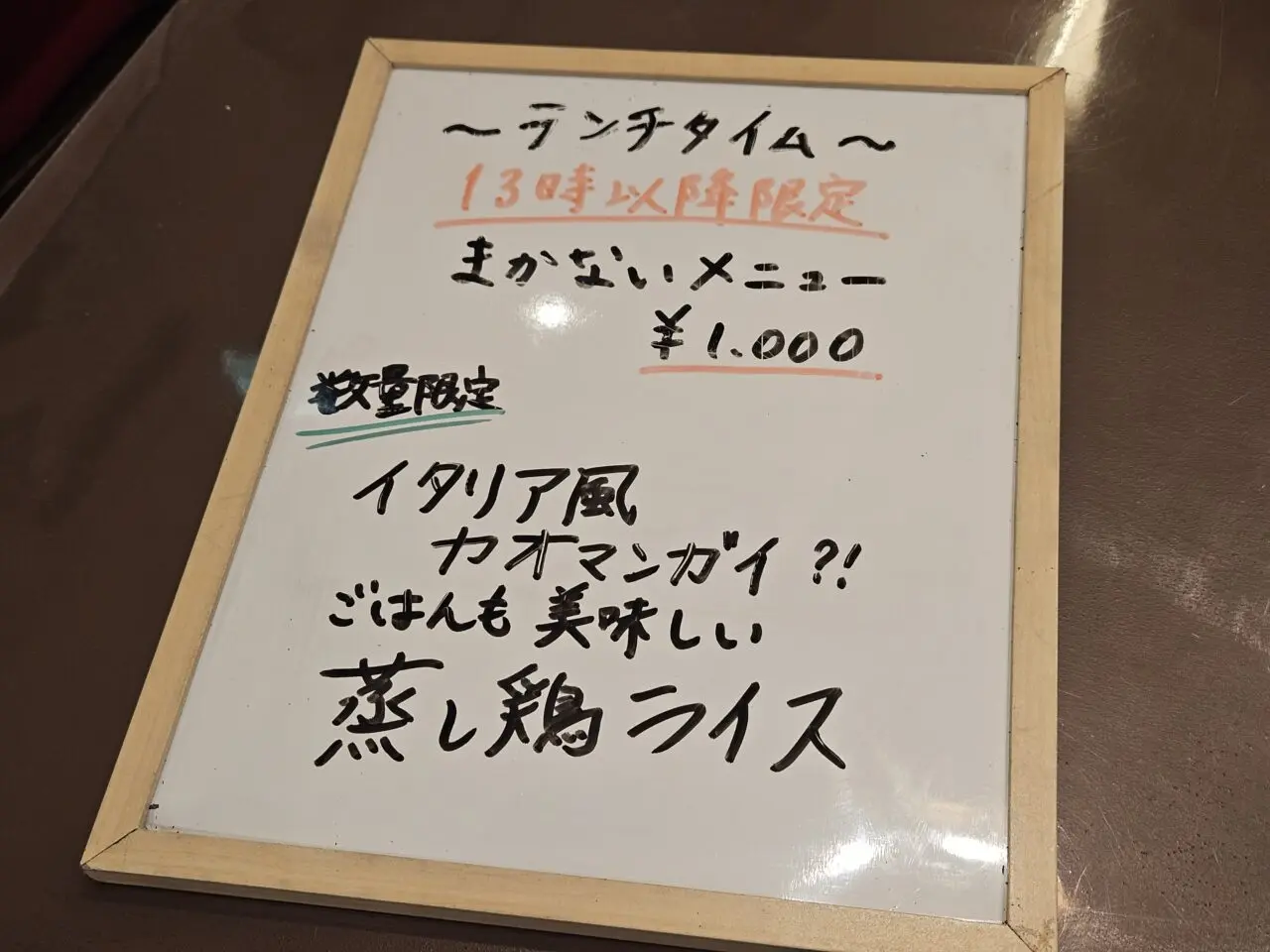 肉とワインの隠れ家 209 ICHIMURAのランチ