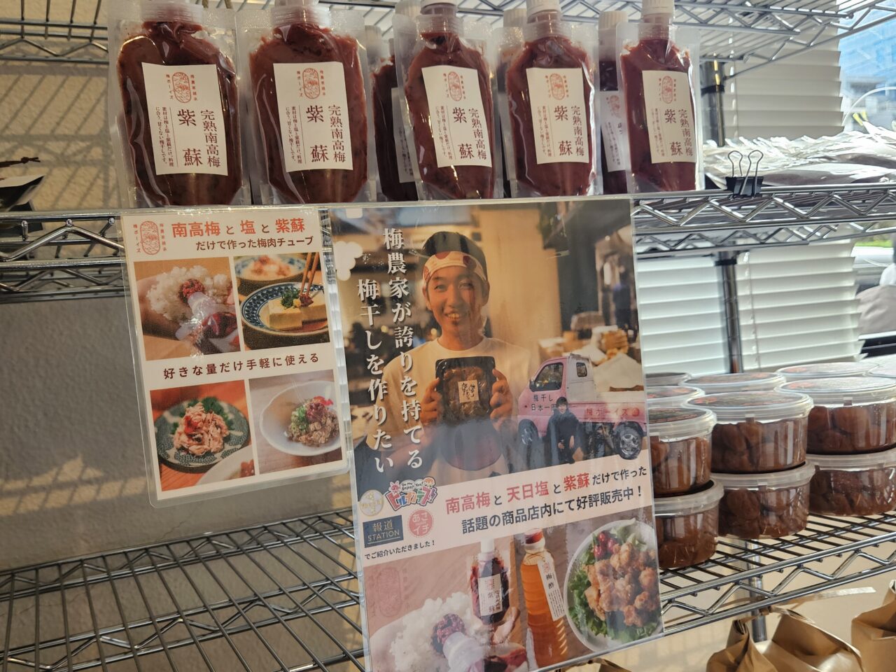 たかすのおむすび物産展がオープン