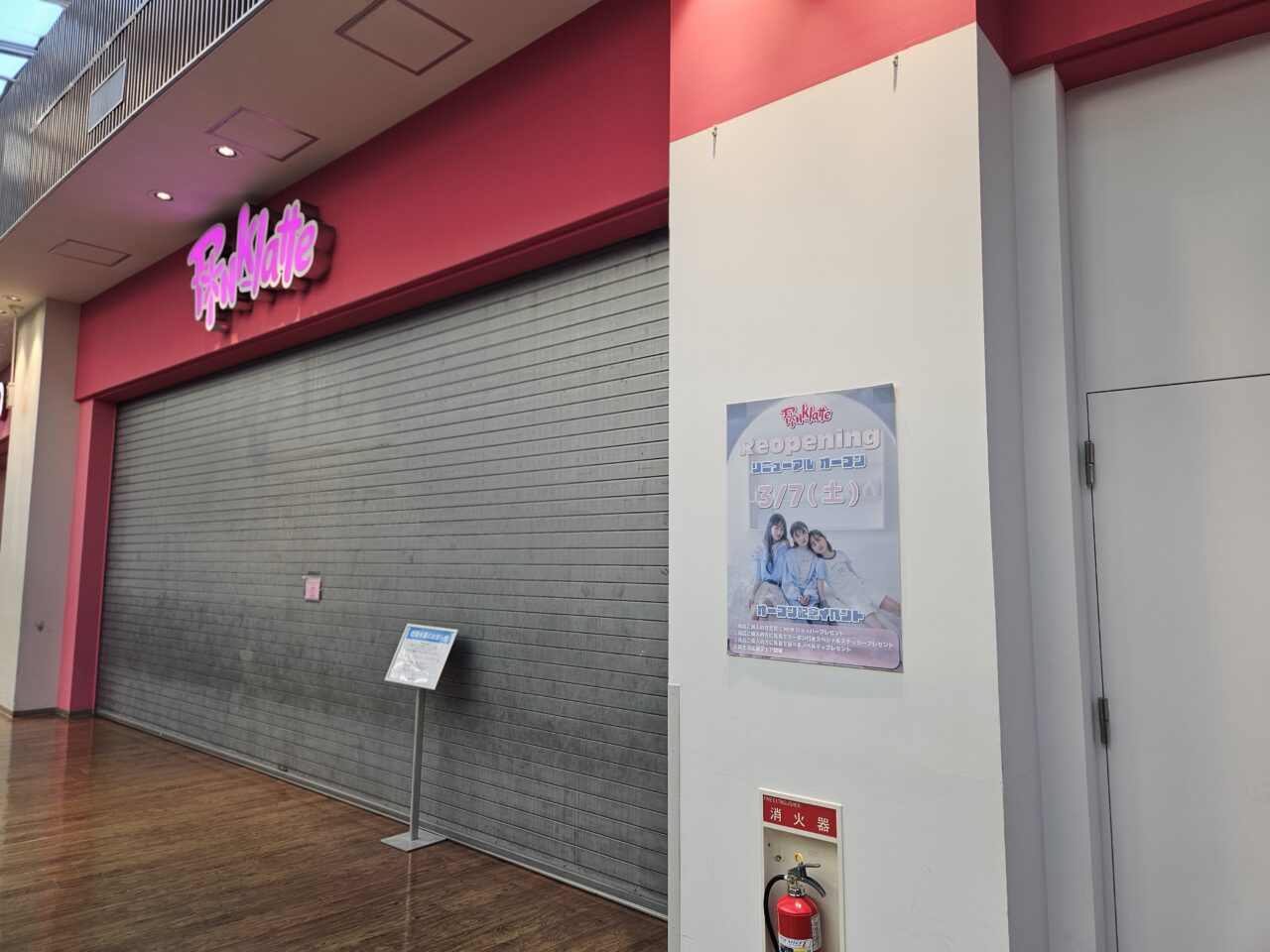 MOL MARKEY'Sがららぽーと豊洲にオープン予定