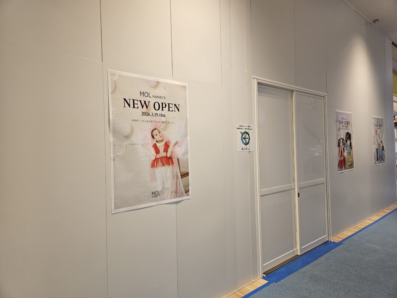 MOL MARKEY'Sがららぽーと豊洲にオープン予定