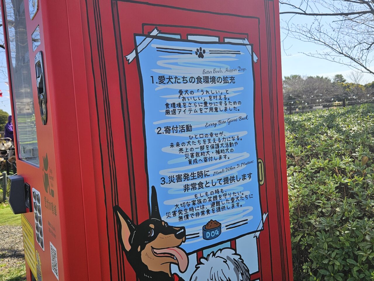 イーノの森Dog Gardenのミモザ