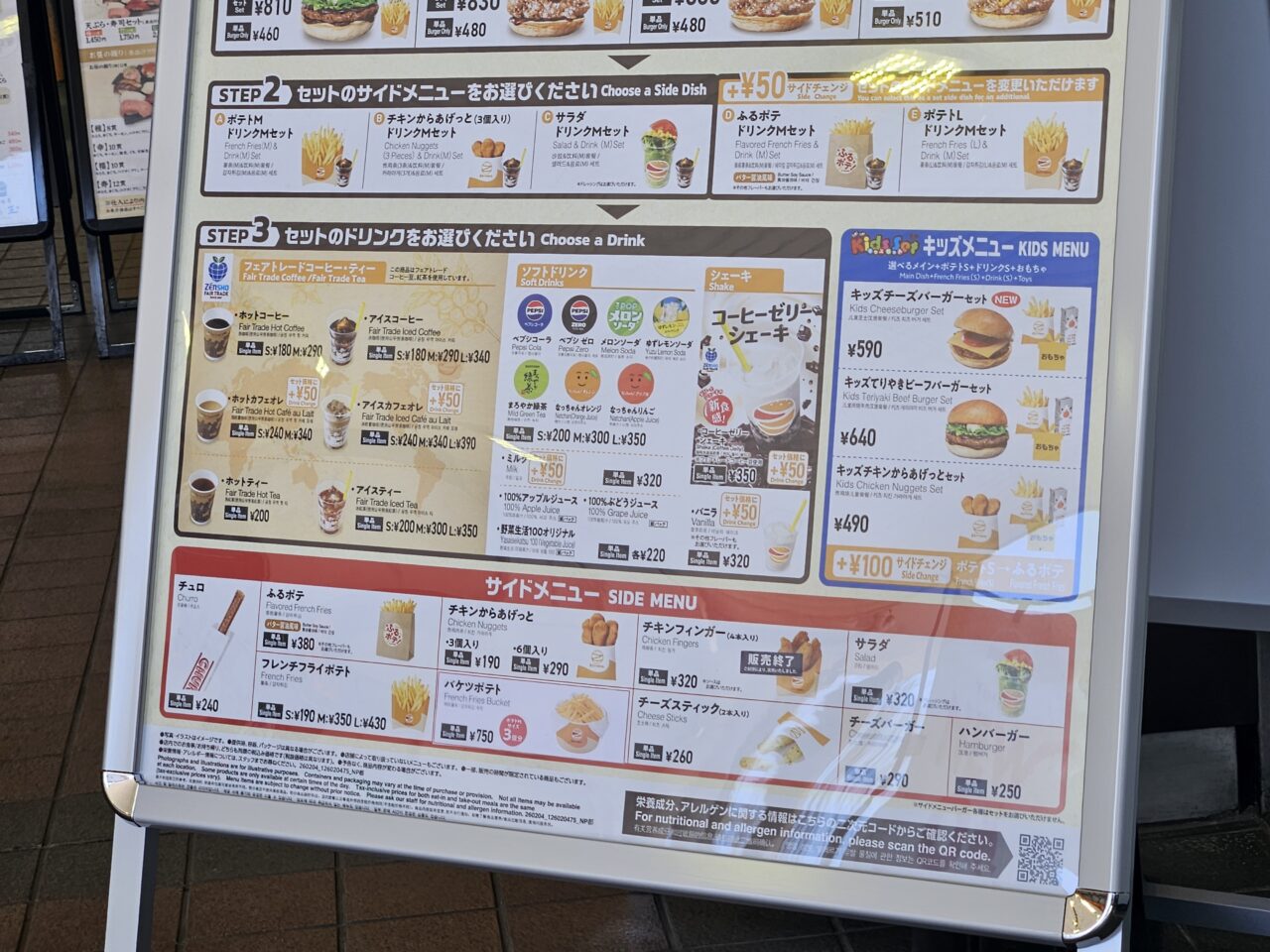 ゼッテリア 新木場駅店が開店