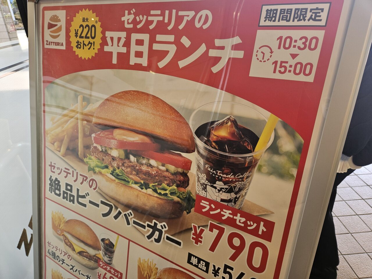 ゼッテリア 新木場駅店が開店