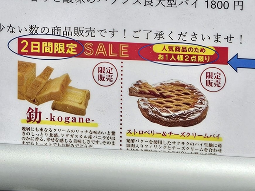 BAKERIES LAB 西大島店がオープン予定