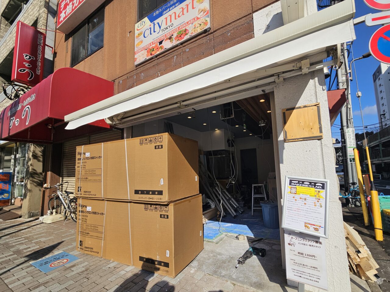 BAKERIES LAB 西大島店がオープン予定